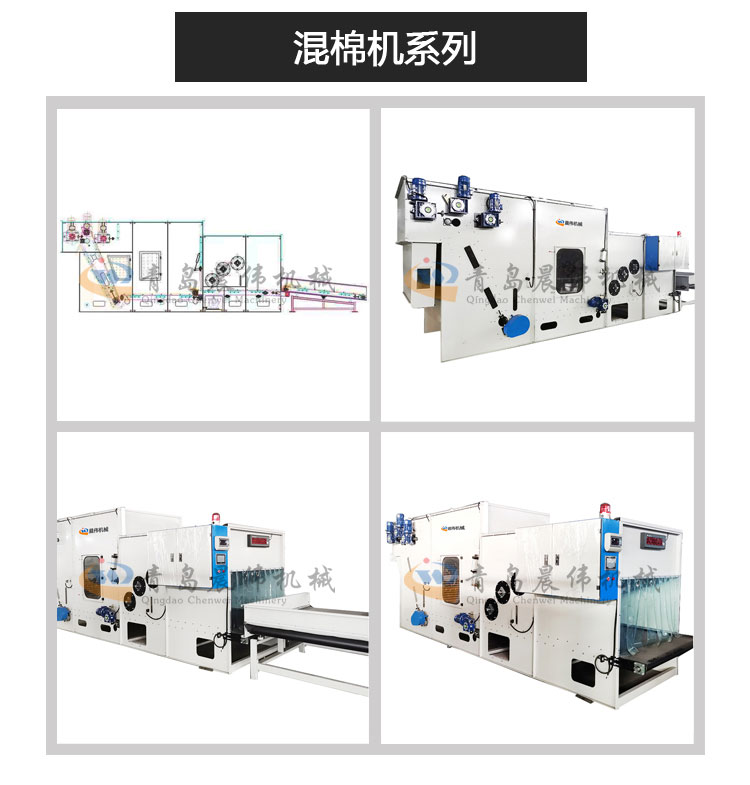 混棉機(jī)系列 混棉機(jī)系列